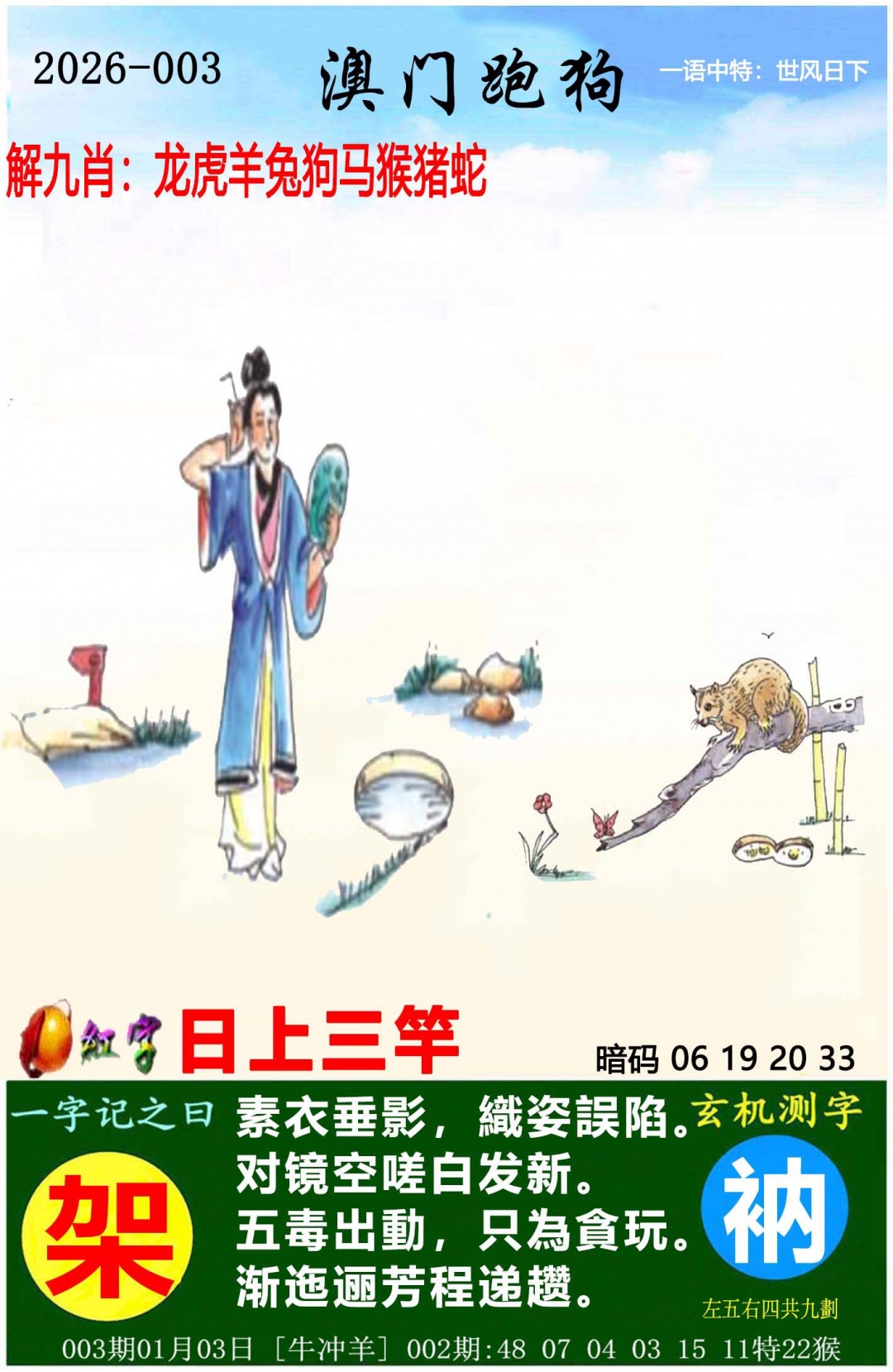 ����003�ڣ����Ų�����ר������