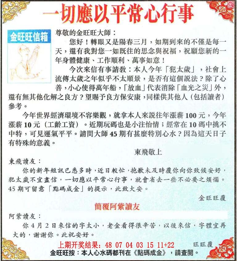 ����003�ڣ����Ų�����ר������