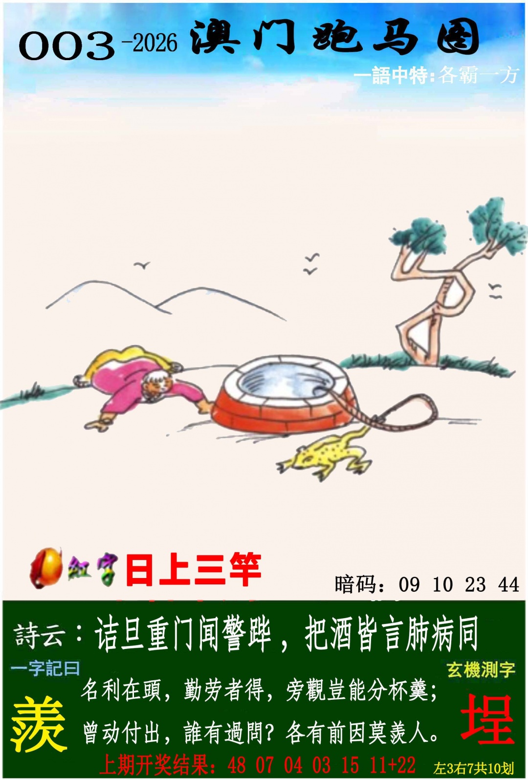 ����003�ڣ����Ų�����ר������