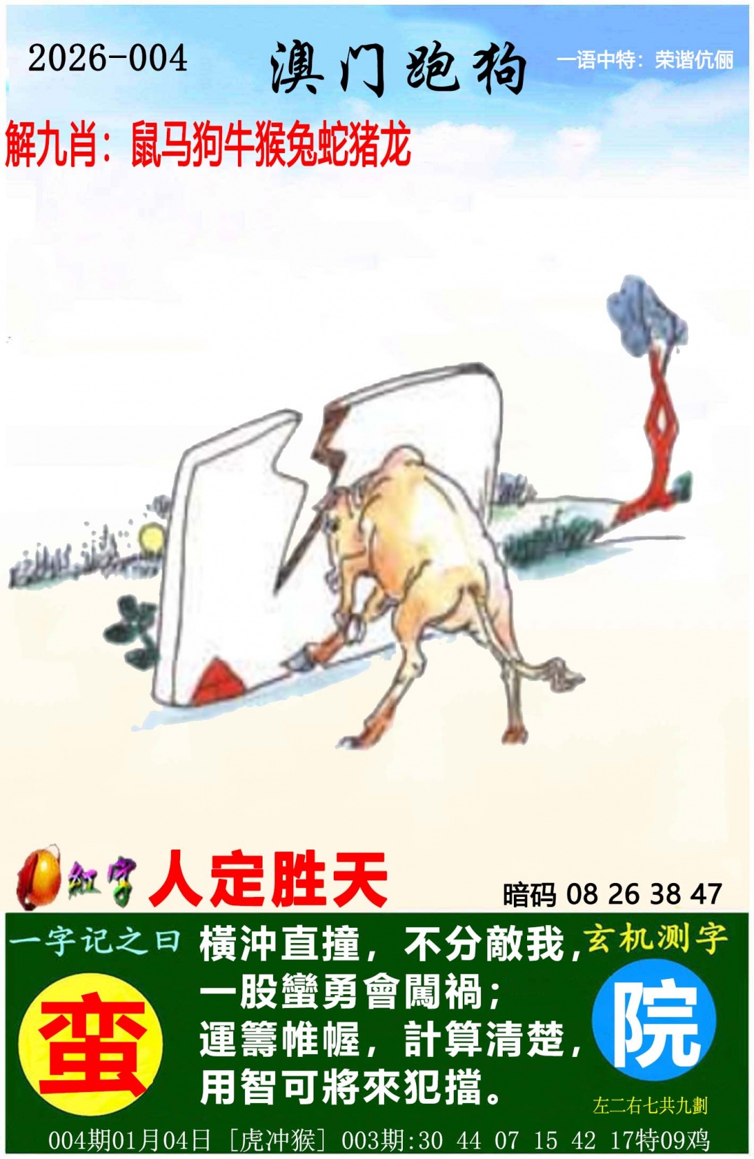 ����004�ڣ����Ų�����ר������