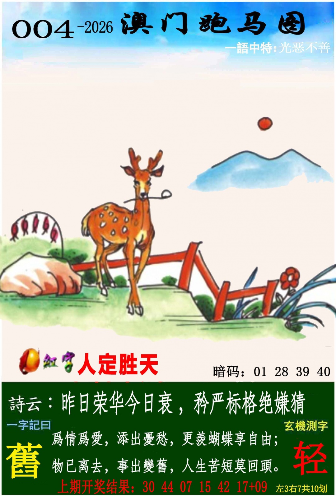 ����004�ڣ����Ų�����ר������