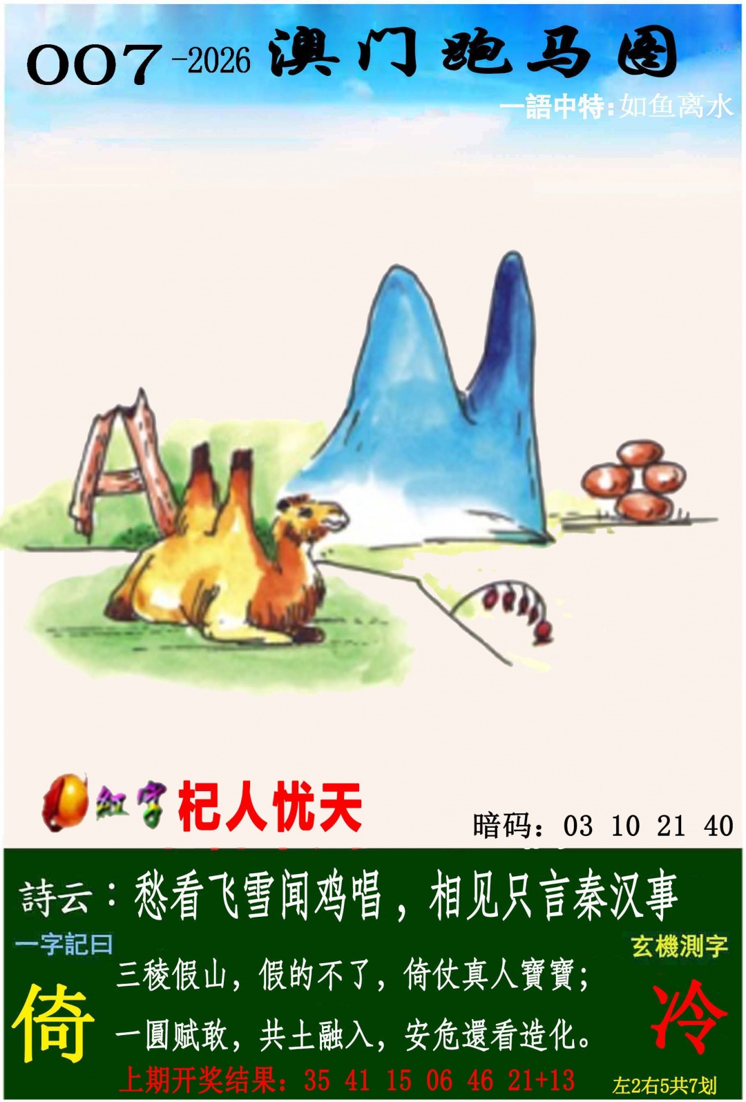 ����007�ڣ����Ų�����ר������