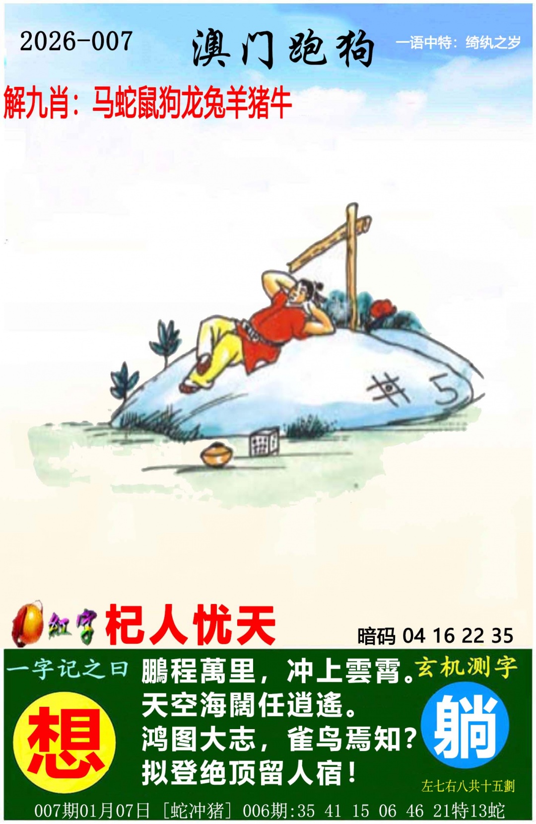 ����007�ڣ����Ų�����ר������