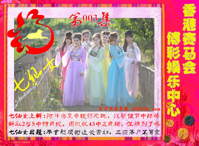 003�ڣ���ɫ����-����Ů-������