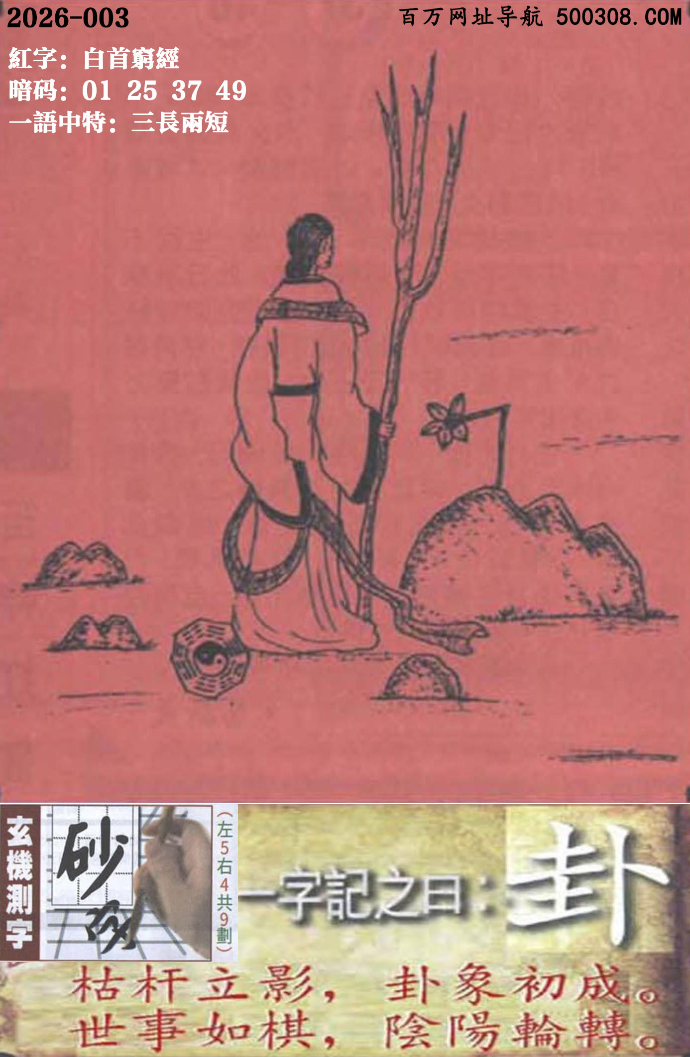 003���ܹ�һ��ӛ֮Ի�����ԡ��ݗU��Ӱ��������ɡ��������壬��݆�D��