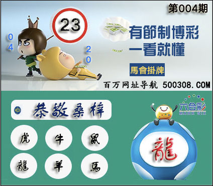 2026��004�������ͼ��:23_��:��_���Ƴ���:����ɣ��_���Ƴ�Ф:��ţ��������