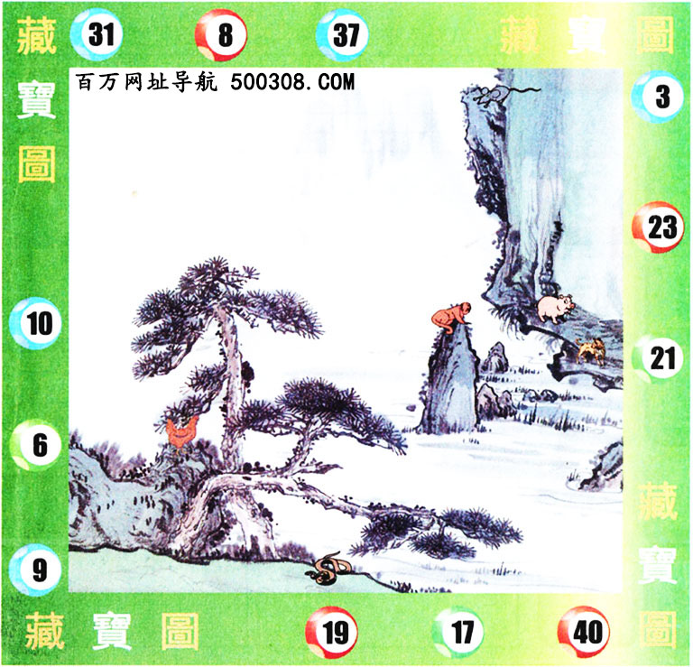 004期：悟入其图/相入非非/捉生肖/好图乐翻天/藏宝图/发财玄机图/澳门神机图