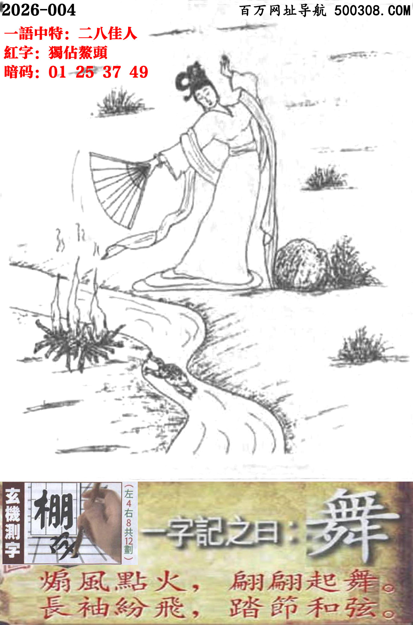 004���ܹ�һ��ӛ֮Ի�����衿ɿ�L�c���������衣�L�伊�w��̤�����ҡ�