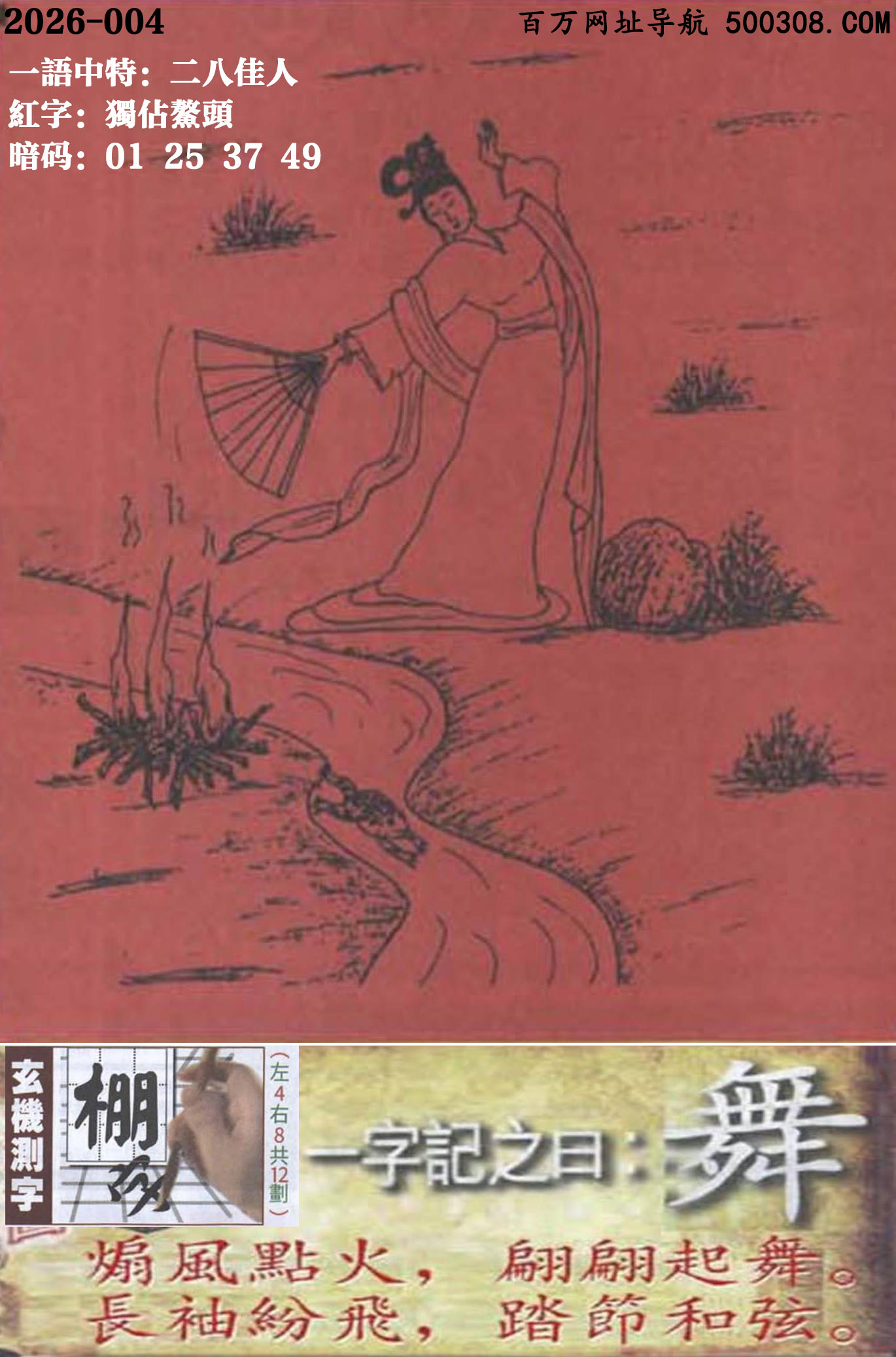 004���ܹ�һ��ӛ֮Ի�����衿ɿ�L�c���������衣�L�伊�w��̤�����ҡ�