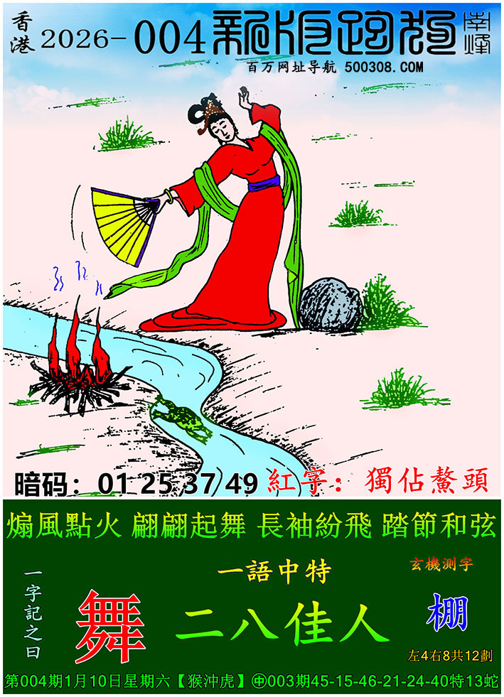 004���ܹ�һ��ӛ֮Ի�����衿ɿ�L�c���������衣�L�伊�w��̤�����ҡ�