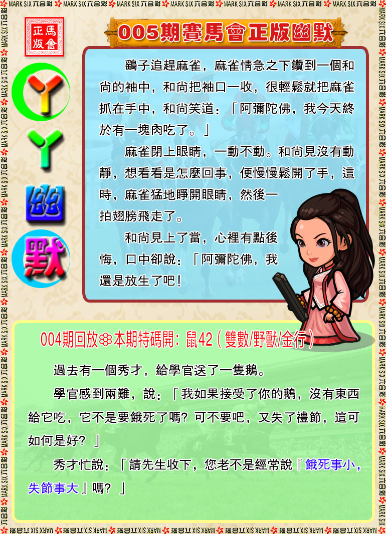 005期：丫丫生活幽默