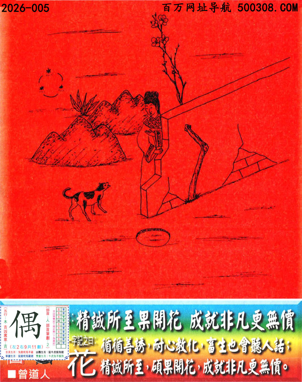 005���ϰ��ܹ�һ��ӛ֮Ի��������_Ԋ녣����\�������_�����ɾͷǷ����o�r��