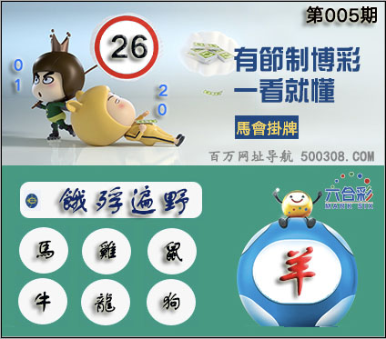 2026��005�������ͼ��:26_��:��_���Ƴ���:�����Ұ_���Ƴ�Ф:������ţ����