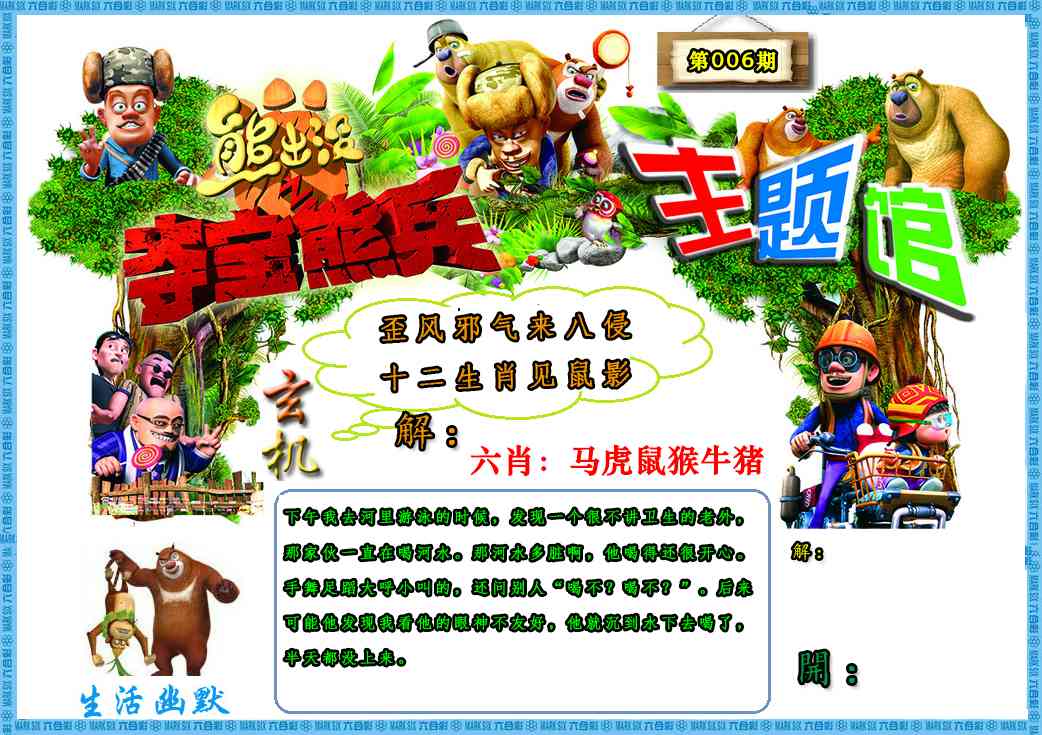 006�ڣ��ܳ�û������Ĭ