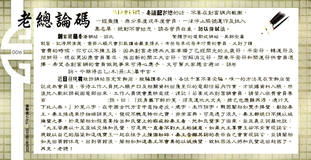 006�ڣ���������/������/�ִ�ʦ/���ж���