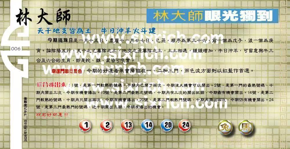 006�ڣ���������/������/�ִ�ʦ/���ж���