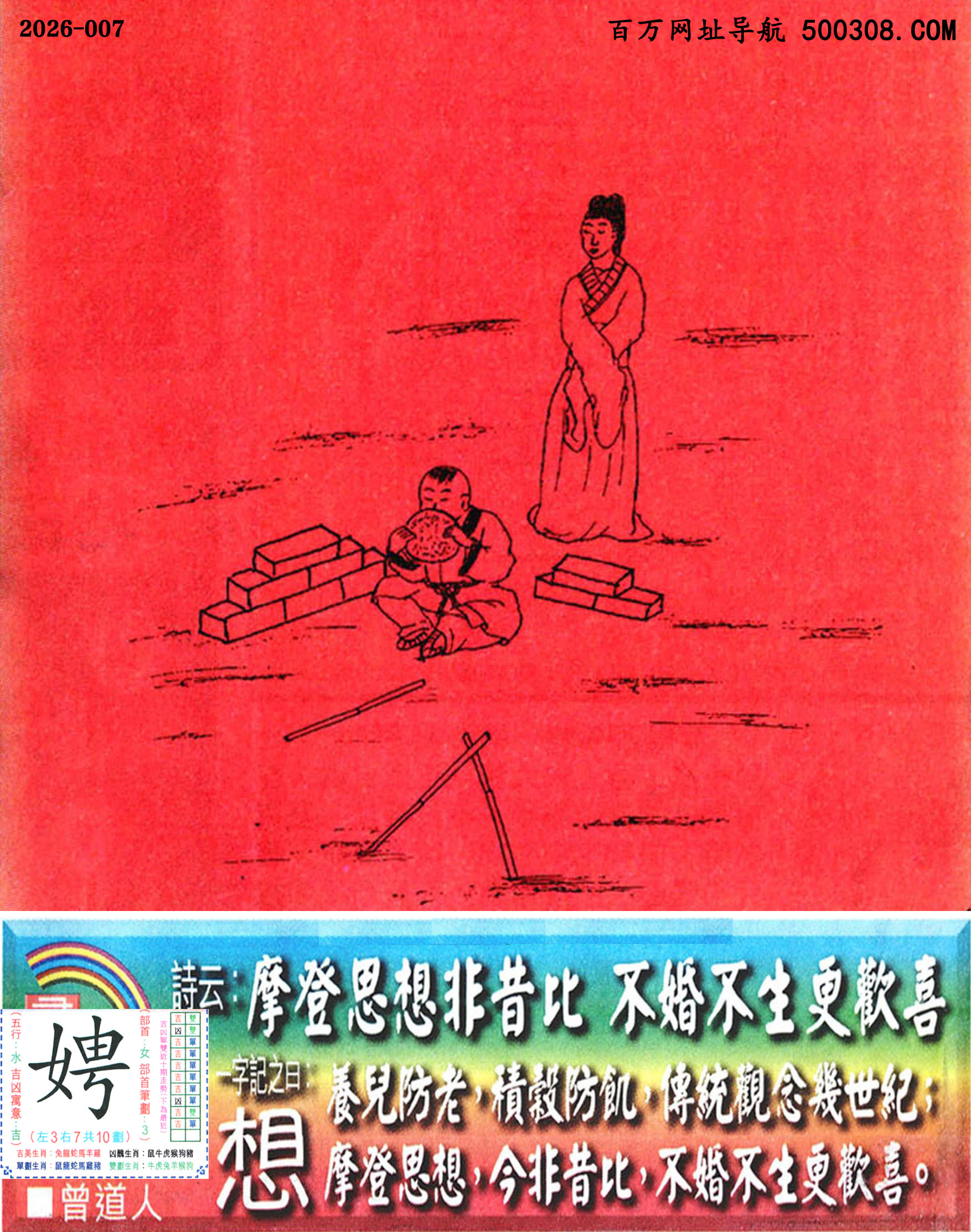 007���ϰ��ܹ�һ��ӛ֮Ի�����롿_Ԋ녣�Ħ��˼������ȣ����鲻�����gϲ��