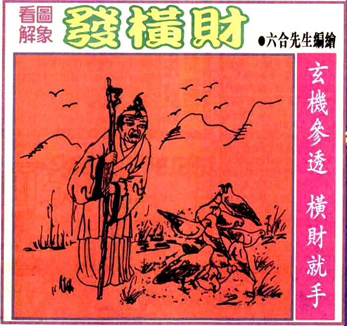 007�ڣ�������ͼ/����Ƿ�/׽��Ф/��ͼ�ַ���/�ر�ͼ/��������ͼ/�������ͼ