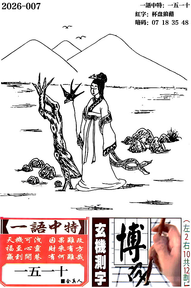 007���ܹ�һ��ӛ֮Ի�����š��eͥ���ţ����B֦����ü�Ҏ�Ц�����d���֡�