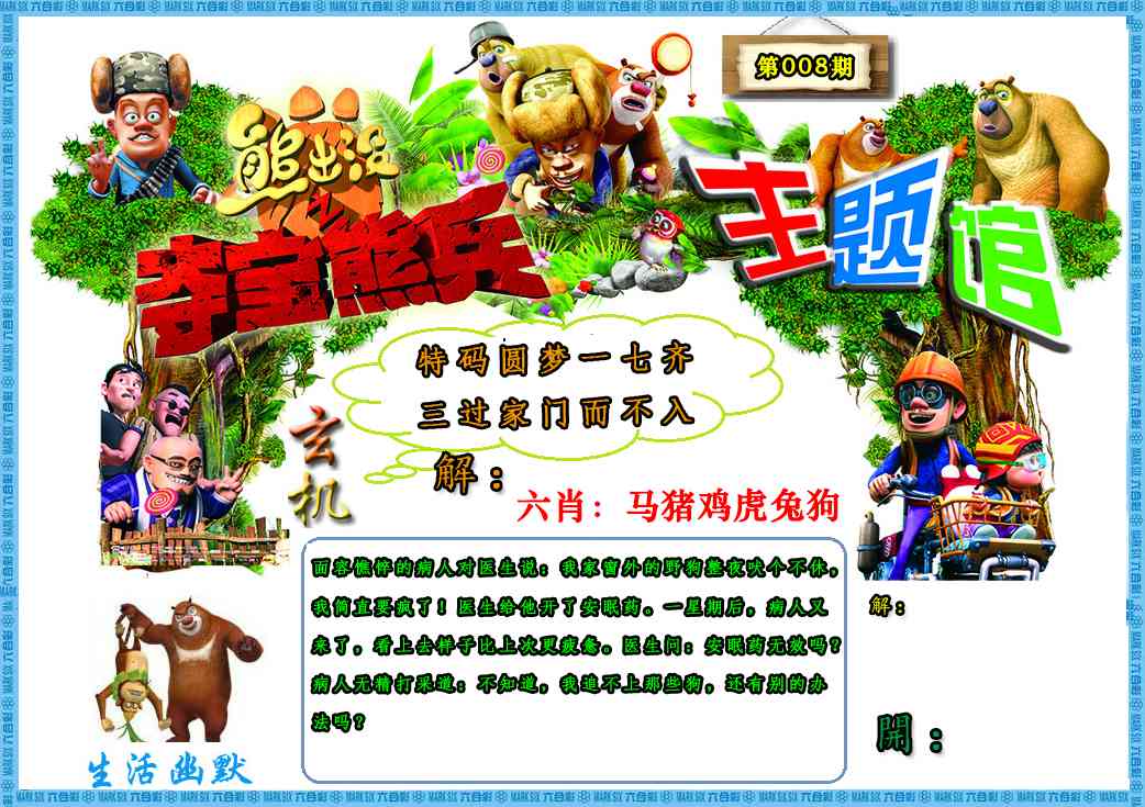 008�ڣ��ܳ�û������Ĭ