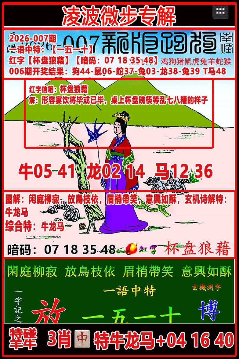 007�ڣ��貨΢��ר���ܹ�