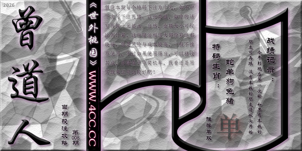 008期藏寶圖_新:清晓起来无个事_老:自说孤舟寒水畔_禁:牛_禁:4尾_玄機字:《邦》