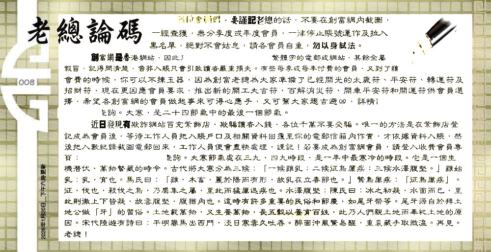 008�ڣ���������/������/�ִ�ʦ/���ж���