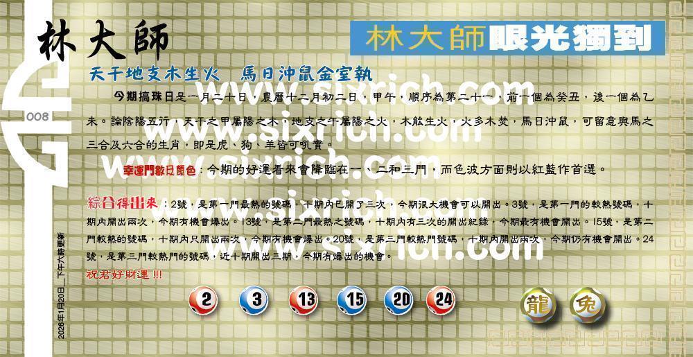 008�ڣ���������/������/�ִ�ʦ/���ж���