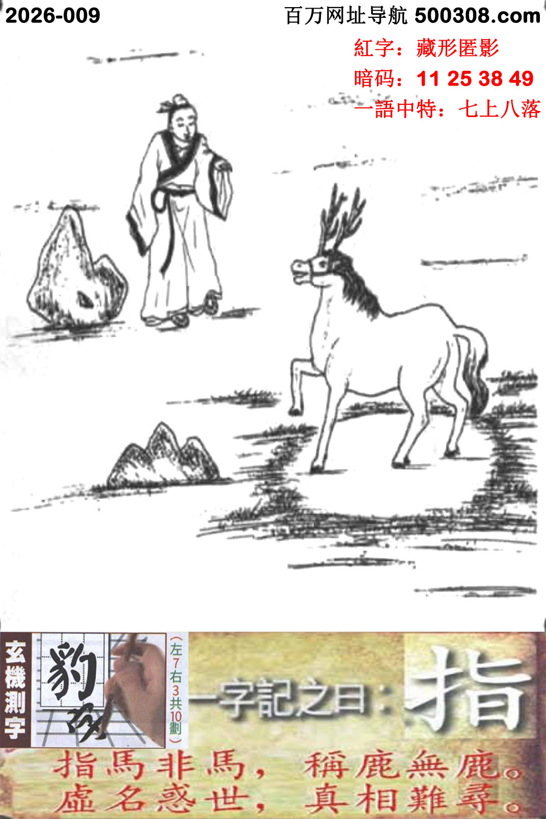 009���ܹ�һ��ӛ֮Ի����ָ��ָ�R���R���Q¹�o¹��̓�������������y����