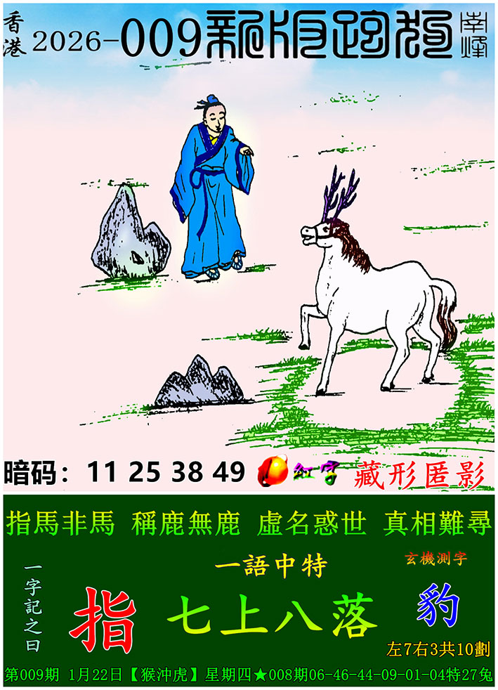 009���ܹ�һ��ӛ֮Ի����ָ��ָ�R���R���Q¹�o¹��̓�������������y����