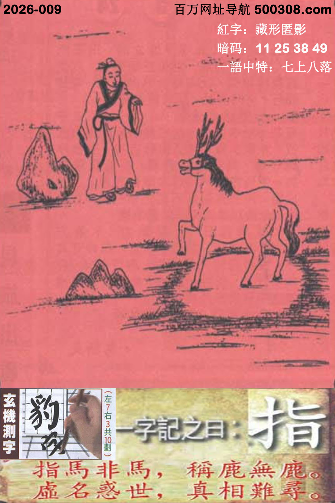 009���ܹ�һ��ӛ֮Ի����ָ��ָ�R���R���Q¹�o¹��̓�������������y����