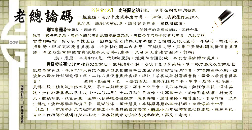 009�ڣ���������/������/�ִ�ʦ/���ж���