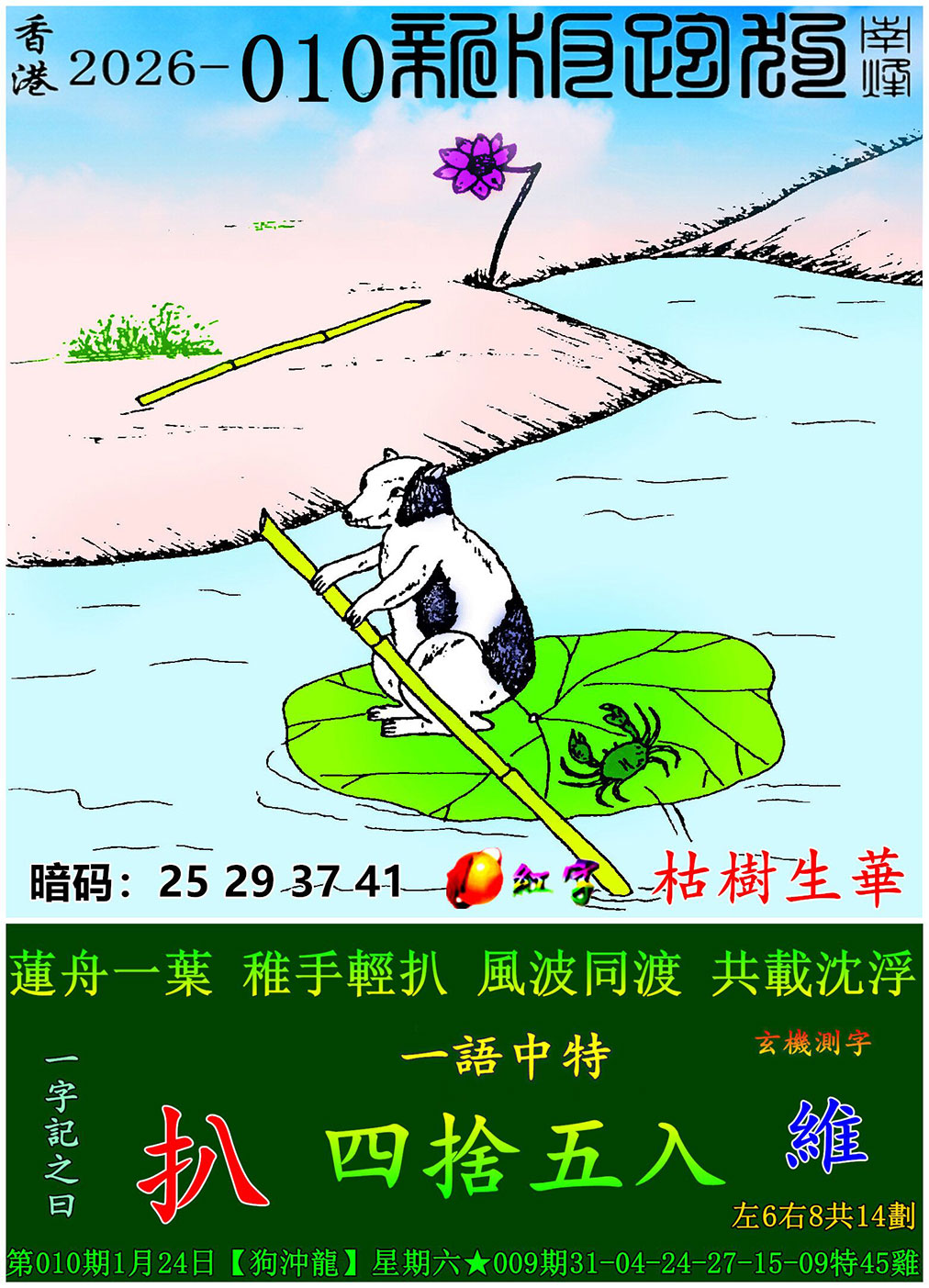 010���ܹ�һ��ӛ֮Ի�����ǡ�ɏ��һ�~�������p�ǡ��L��ͬ�ɣ����d�򸡡�