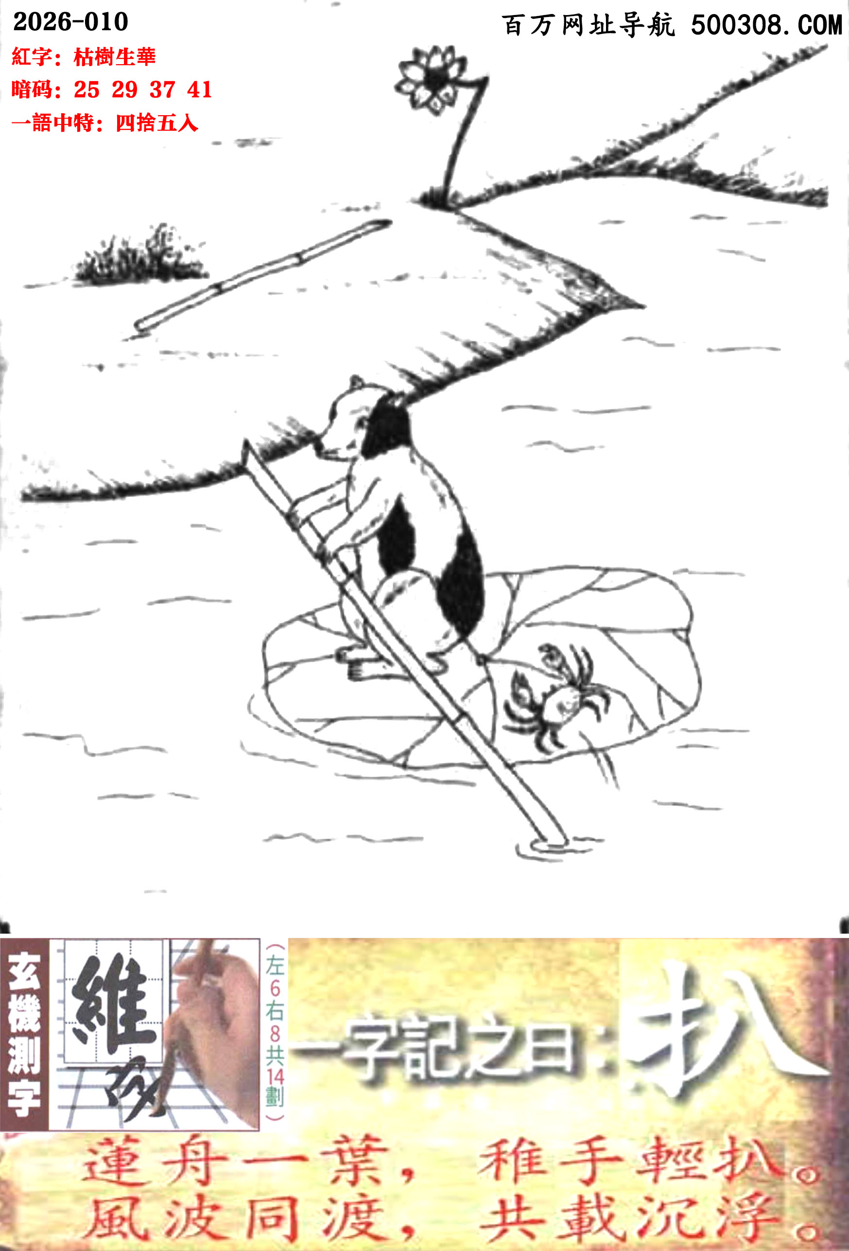 010���ܹ�һ��ӛ֮Ի�����ǡ�ɏ��һ�~�������p�ǡ��L��ͬ�ɣ����d�򸡡�