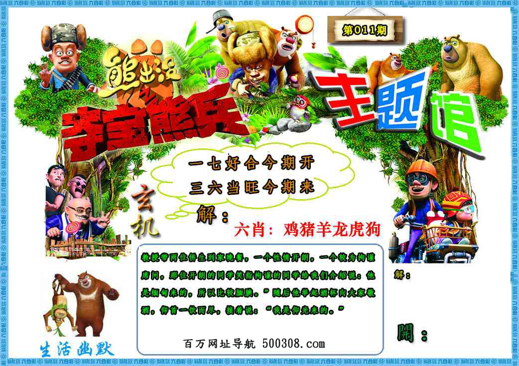 011�ڣ��ܳ�û������Ĭ