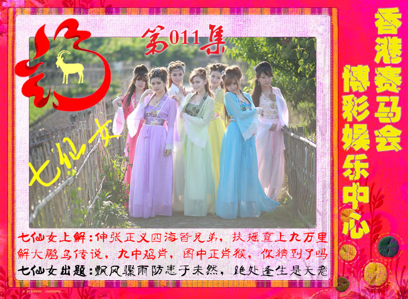 011�ڣ���ɫ����-����Ů-������