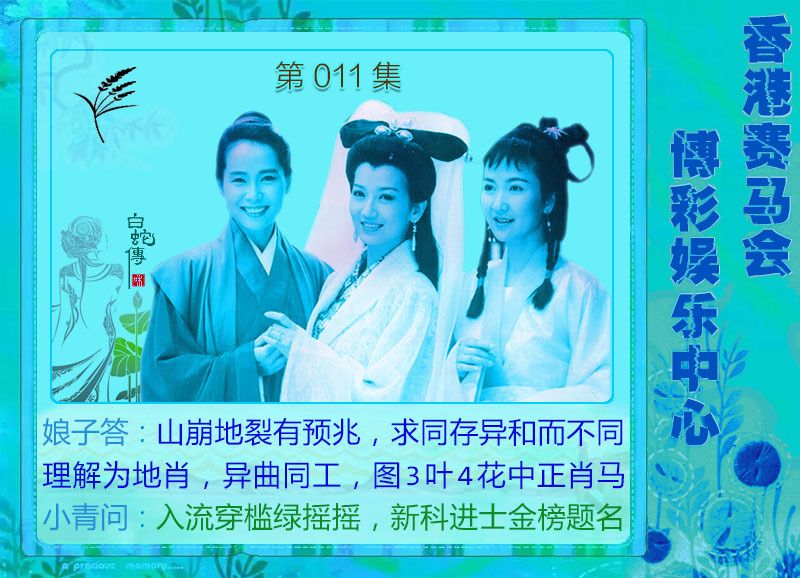 011�ڣ���ɫ����-����Ů-������