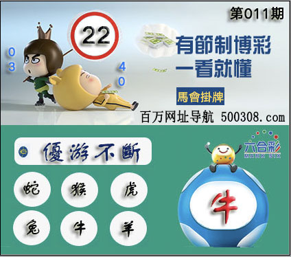 2026��011�������ͼ��:22_��:ţ_���Ƴ���:���β���_���Ƴ�Ф:�ߺﻢ��ţ��