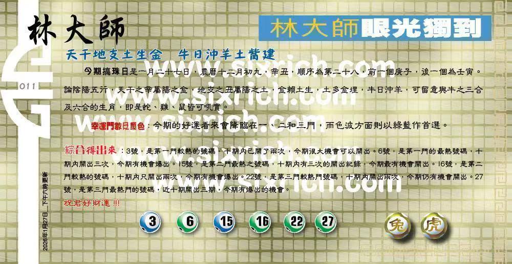 011�ڣ���������/������/�ִ�ʦ/���ж���