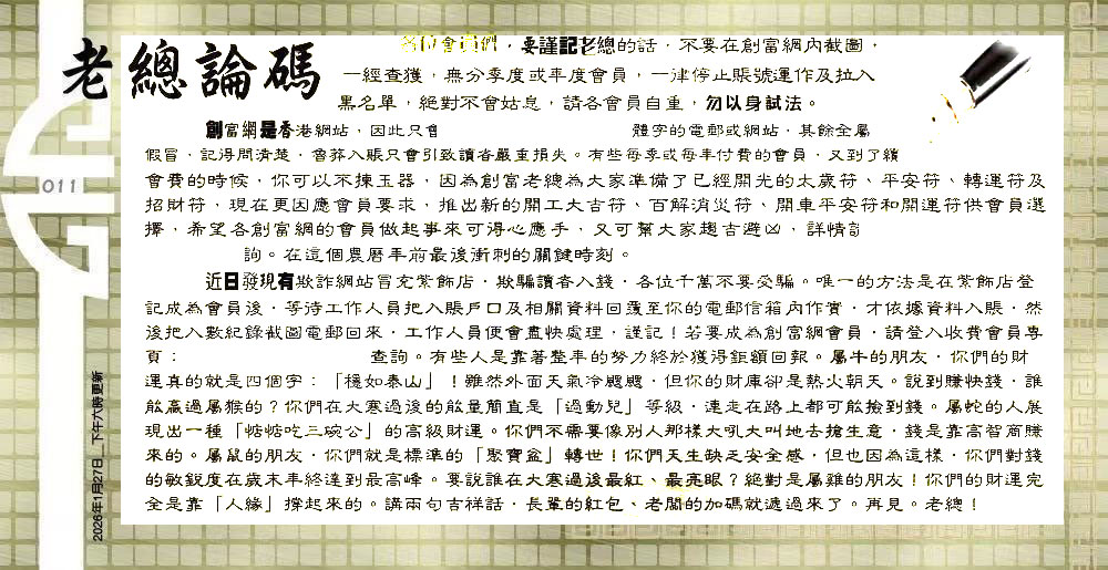 011�ڣ���������/������/�ִ�ʦ/���ж���