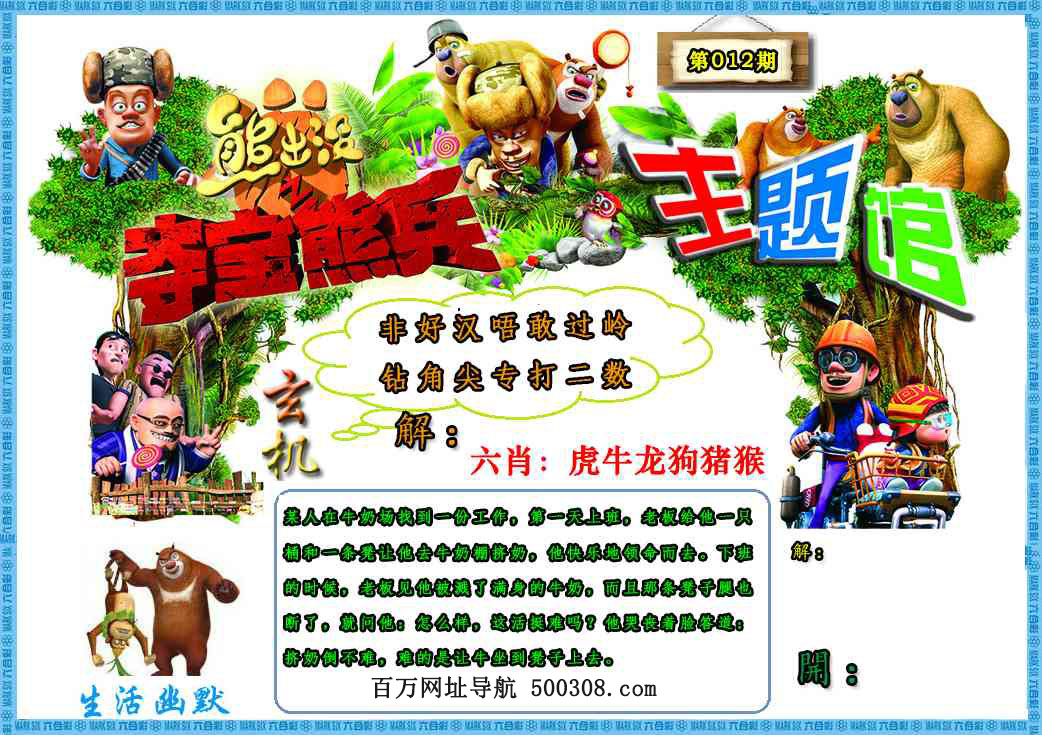 012�ڣ��ܳ�û������Ĭ