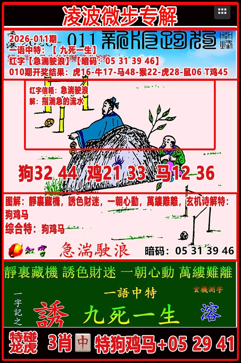 011�ڣ��貨΢��ר���ܹ�