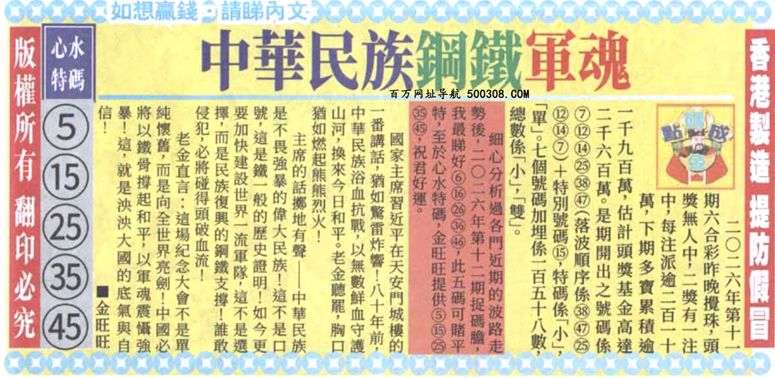 012�ڣ�������ͼ/����Ƿ�/׽��Ф/��ͼ�ַ���/�ر�ͼ/��������ͼ/�������ͼ