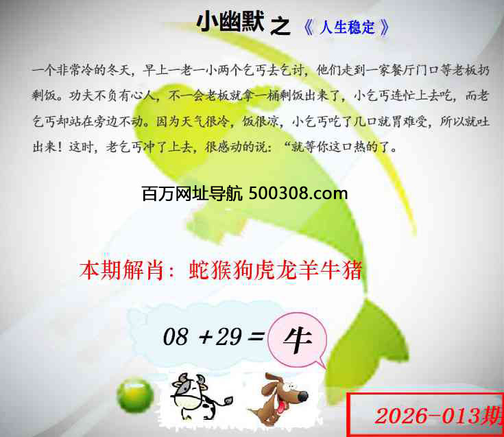 013�ڣ���Ĭ�²�����+30��������