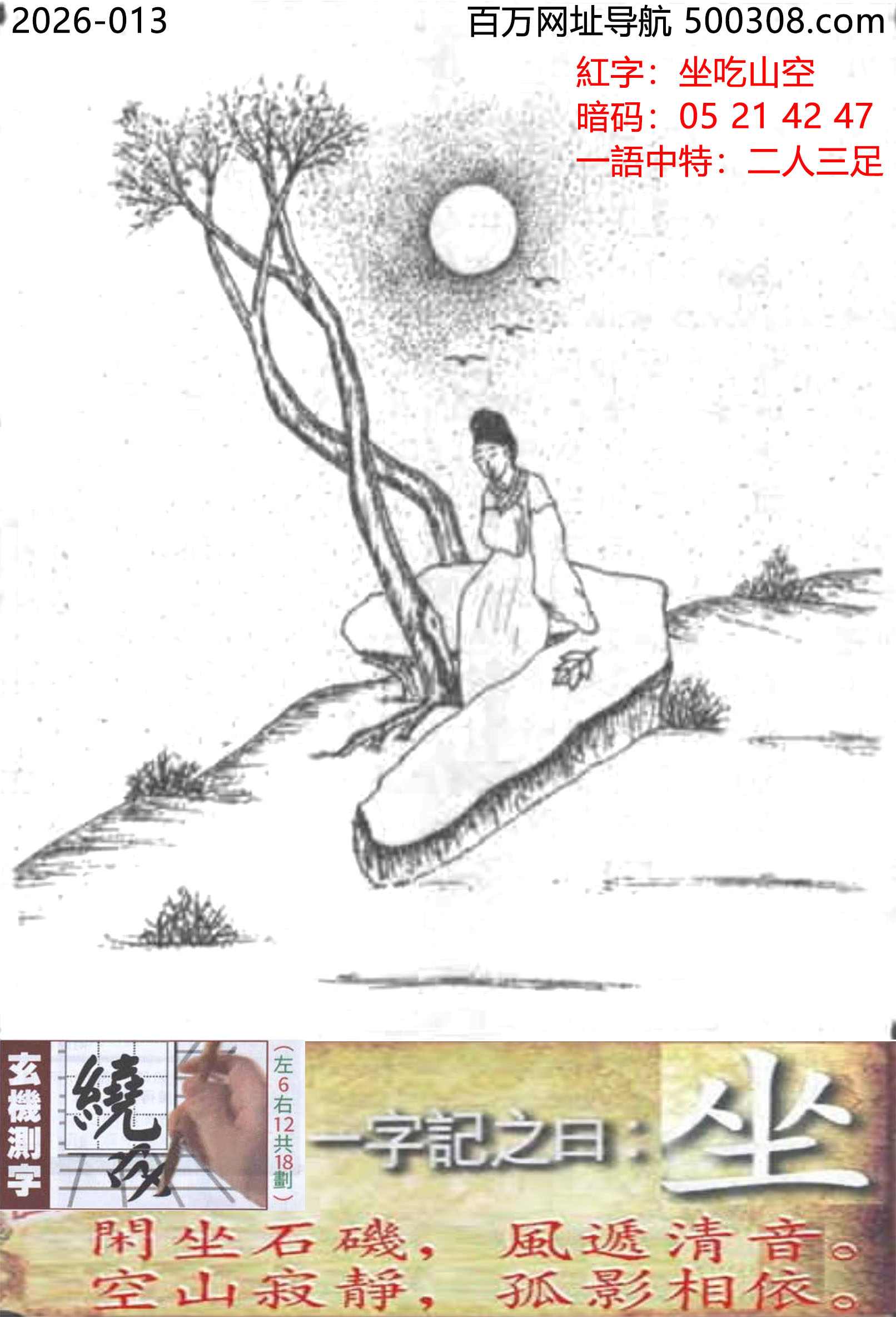 013���ܹ�һ��ӛ֮Ի���������e��ʯ�����L�f��������ɽ���o����Ӱ������