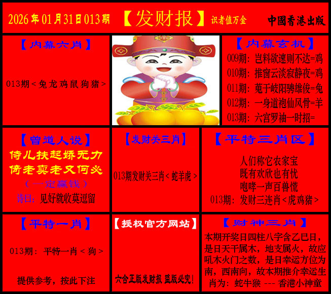 013�ڣ��ͻ���+���Ʊ�