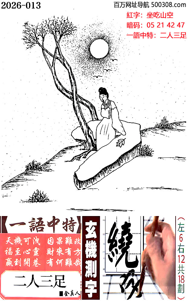 013���ܹ�һ��ӛ֮Ի���������e��ʯ�����L�f��������ɽ���o����Ӱ������