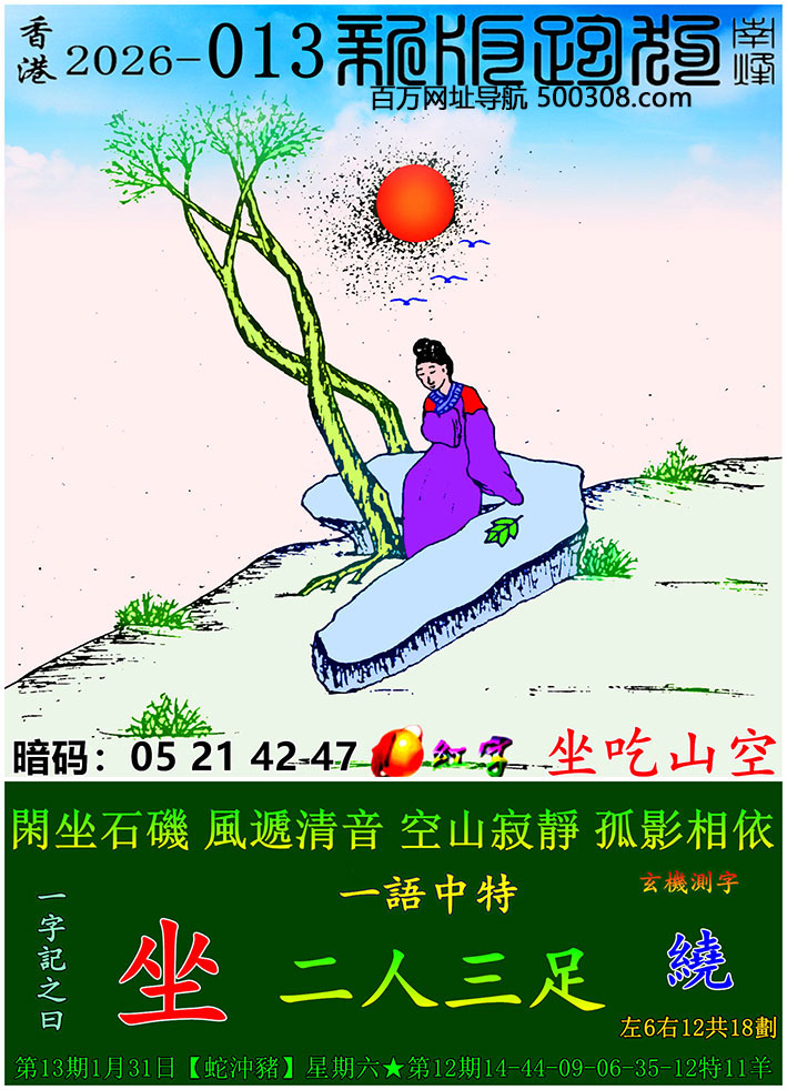 013���ܹ�һ��ӛ֮Ի���������e��ʯ�����L�f��������ɽ���o����Ӱ������