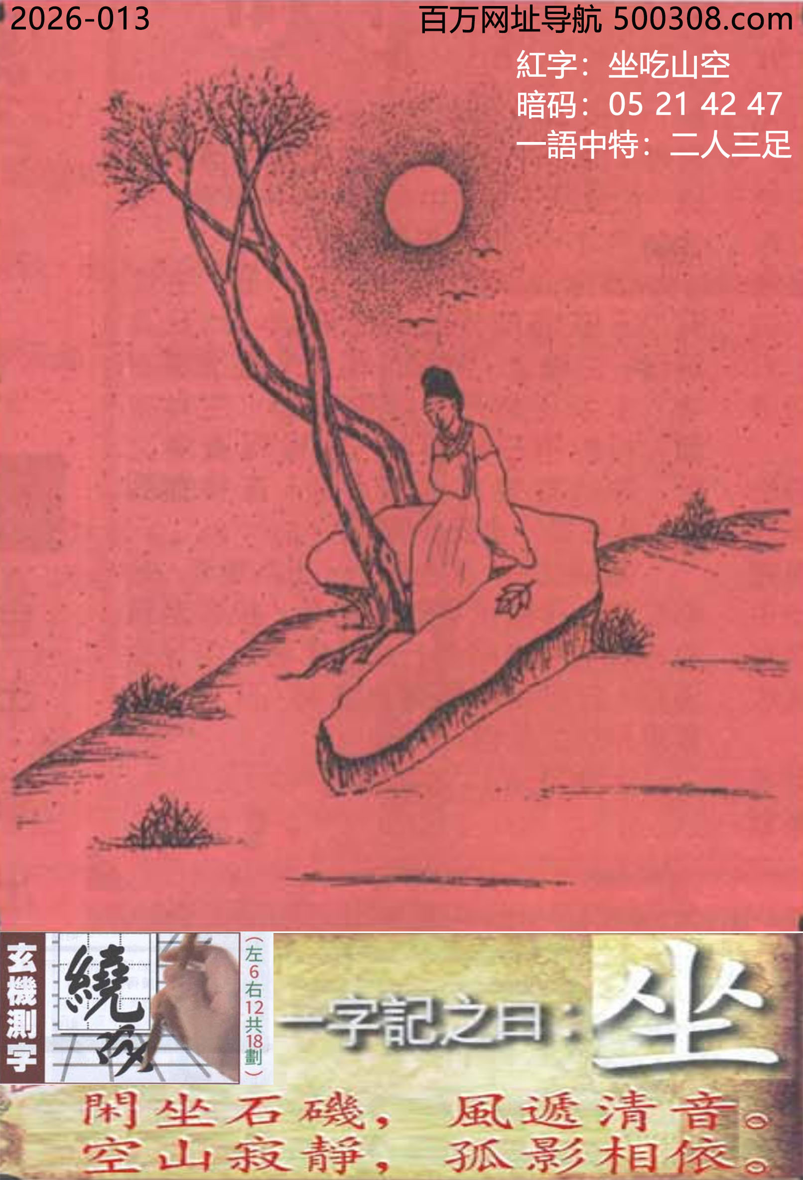 013���ܹ�һ��ӛ֮Ի���������e��ʯ�����L�f��������ɽ���o����Ӱ������