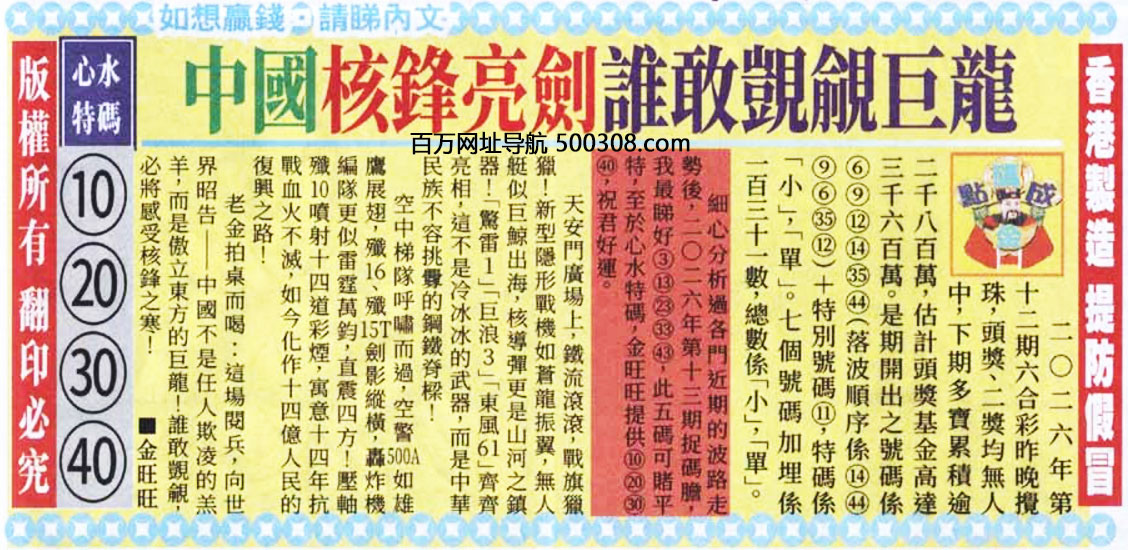 013�ڣ���������������Ƽ��������_��ǧ��·_־��һ���ǡ�